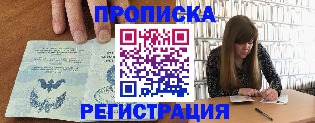 временная регистрация недорого в Выксе