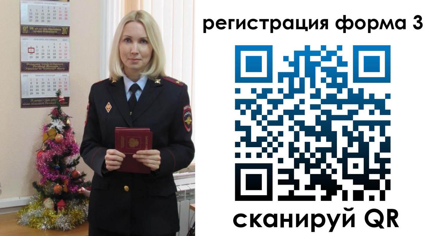 регистрация в Выксе