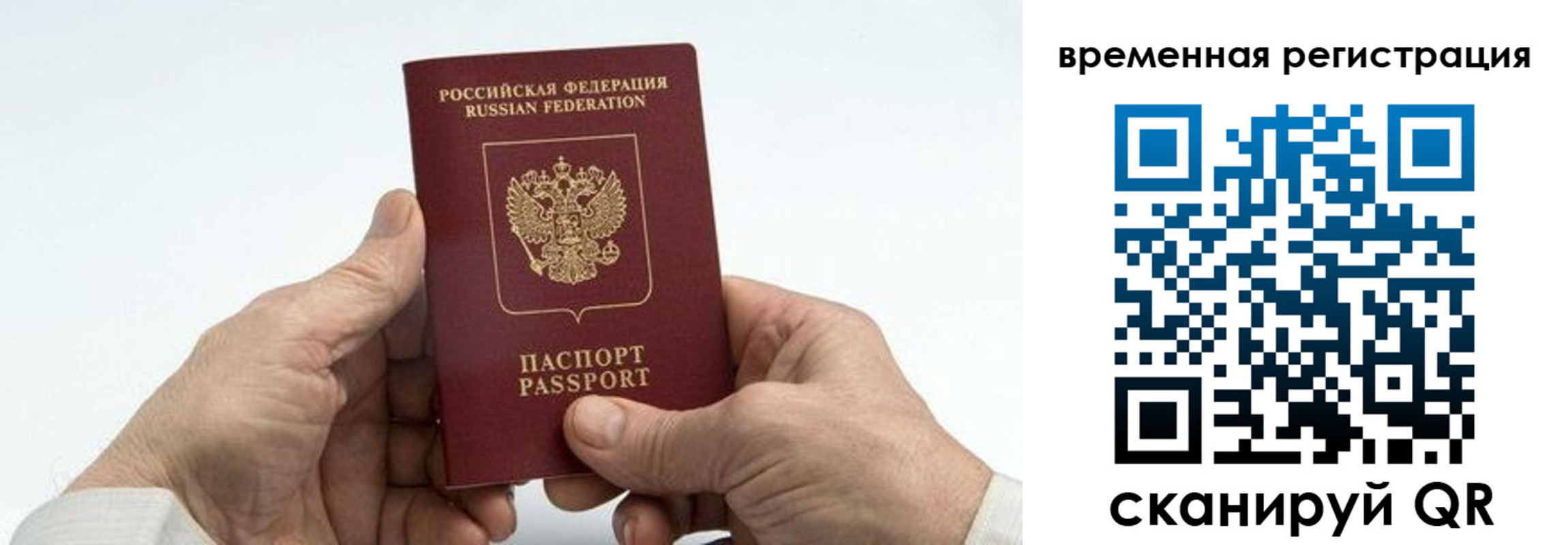 прописка для работы в Выксе