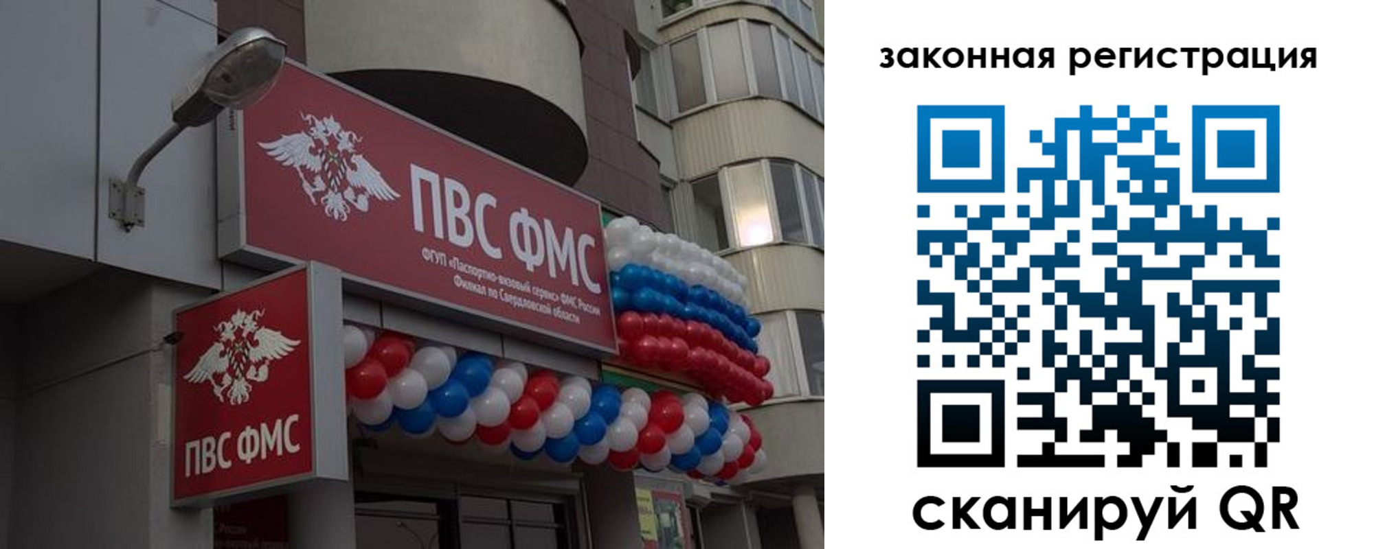 временная регистрация законно в Выксе