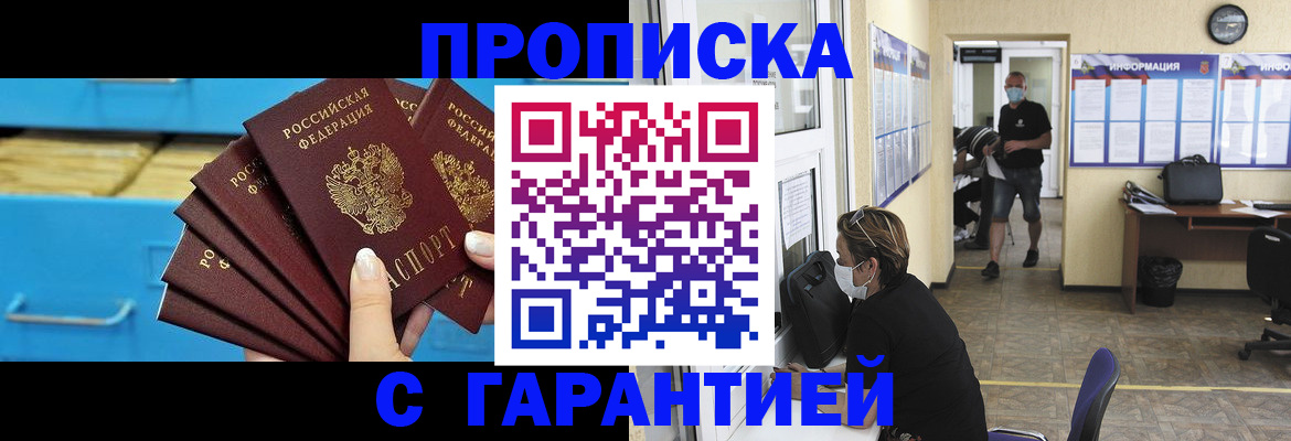 временная регистрация законно в Выксе