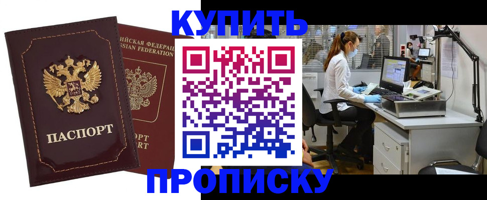 прописка гарантия в Выксе