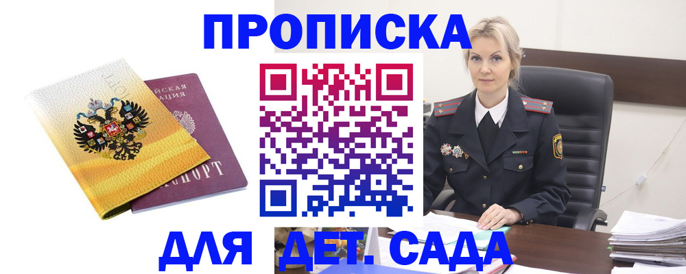 прописка в квартире в Выксе