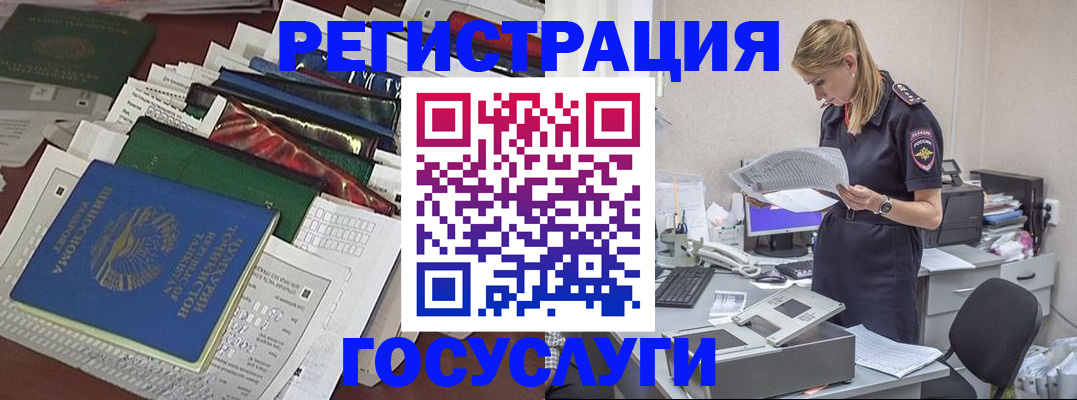 где прописаться в Выксе